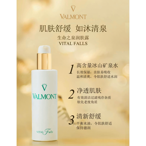 VALMONT | Vital Falls