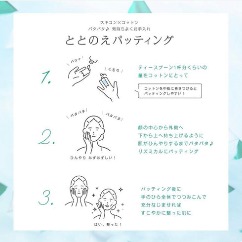 ALBION | Skin Conditioner Essential