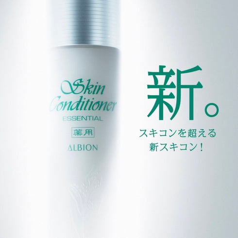 ALBION | Skin Conditioner Essential