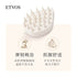 ETVOS | Relaxing Massage Brush