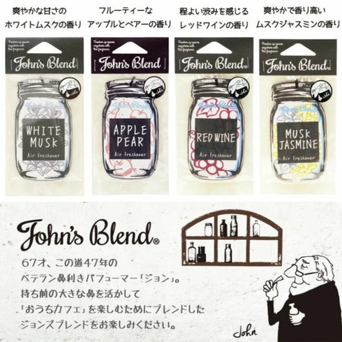 JOHN'S BLEND | Air Freshener