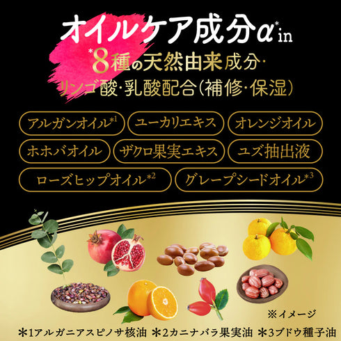 KAO | Asience Extra Rich Hair Mask Treatment