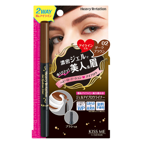 KISS ME | 1.5mm Gel Eyebrow Liner