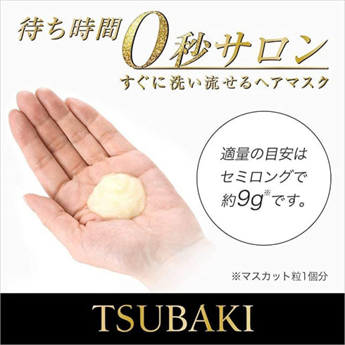 SHISEIDO | Tsubaki Premium Repair Hair Mask