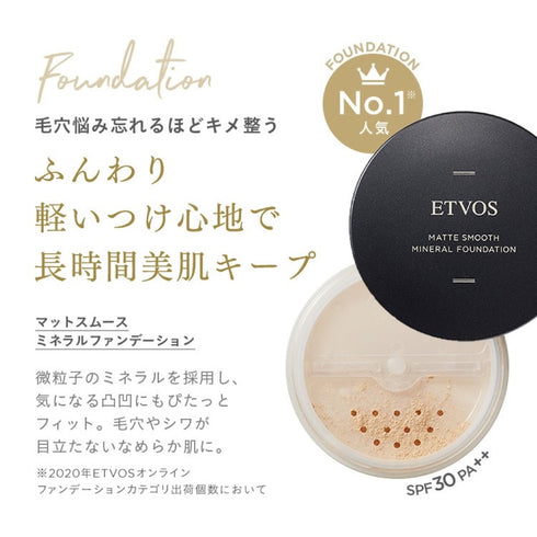 ETVOS | Matte Smooth Mineral Foundation