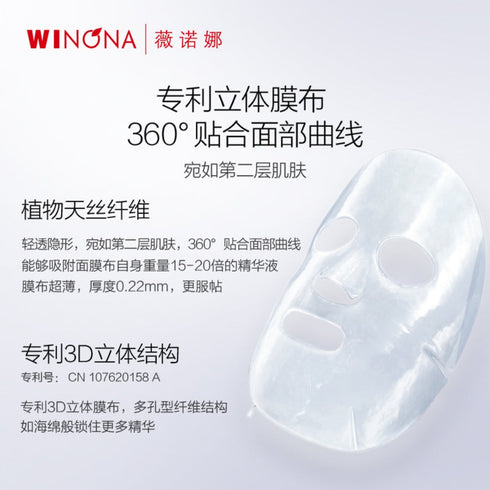WINONA | Smoothing Reparing Freeze-Dried Mask