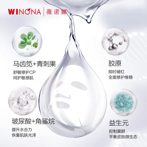 WINONA | Smoothing Reparing Freeze-Dried Mask