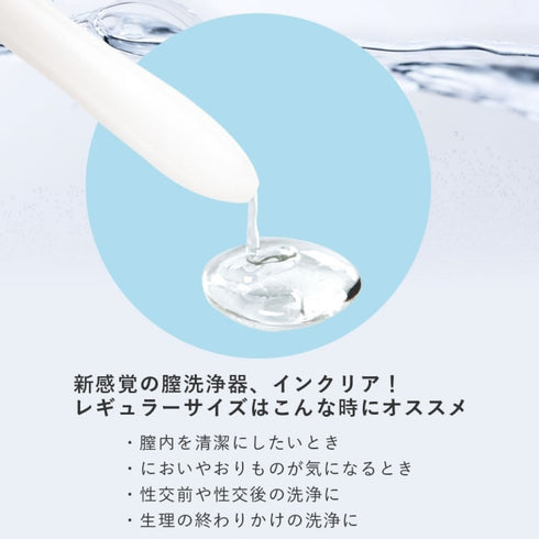 INCLEAR | Disposable Feminine Cleansing Gel