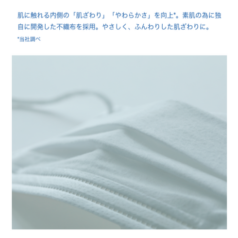 NEPIA | Nose Celebrity Mask Small Size