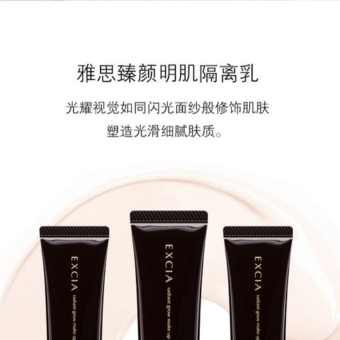 ALBION | Excia AL Radiant Glow Makeup Serum